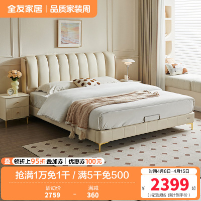 全友家居网红轻奢风琴键真皮床卧室双人头层牛皮软包大床
