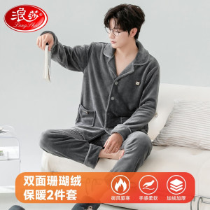 浪莎睡衣男士冬季加绒加厚开衫保暖法兰绒可外穿翻领家居服套装 字母款 L(100-125斤)