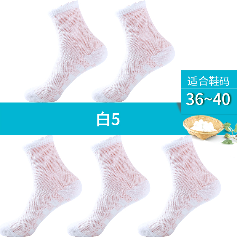 浪莎白色袜子女纯棉防臭全棉网眼透气2025年夏季薄款新款女袜