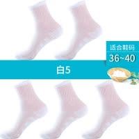 浪莎白色袜子女纯棉防臭100%全棉网眼透气2025年夏季薄款新款女袜