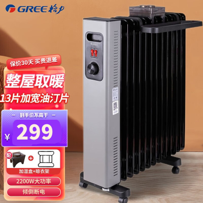 格力(GREE) 电油汀 NDY22-X6022a 取暖器家用电暖气器 13片客厅卧室全屋大面积