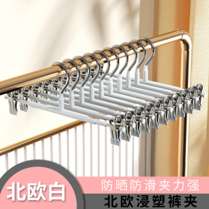 [补贴10%]裤架夹子裤夹衣架裤子专用家用无痕强力jk挂衣不锈钢裙夹衣柜衣挂