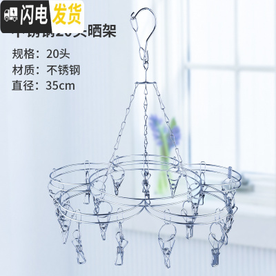 三维工匠不锈钢多夹子晾衣架晒袜子内衣挂钩晾晒架防风家用婴儿晒衣架 (防风)梅花晒架线夹[20夹] 1个