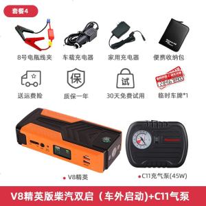[补贴10%]纽曼V8汽车载电瓶应急启动电源12V电池充电宝打火搭电神器大容量 V8精英版(实标16500毫安)+C11