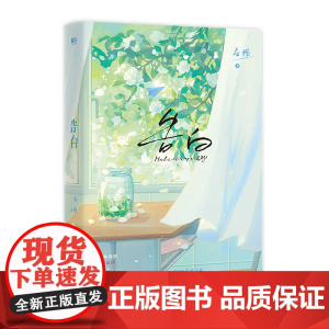 告白 普通本