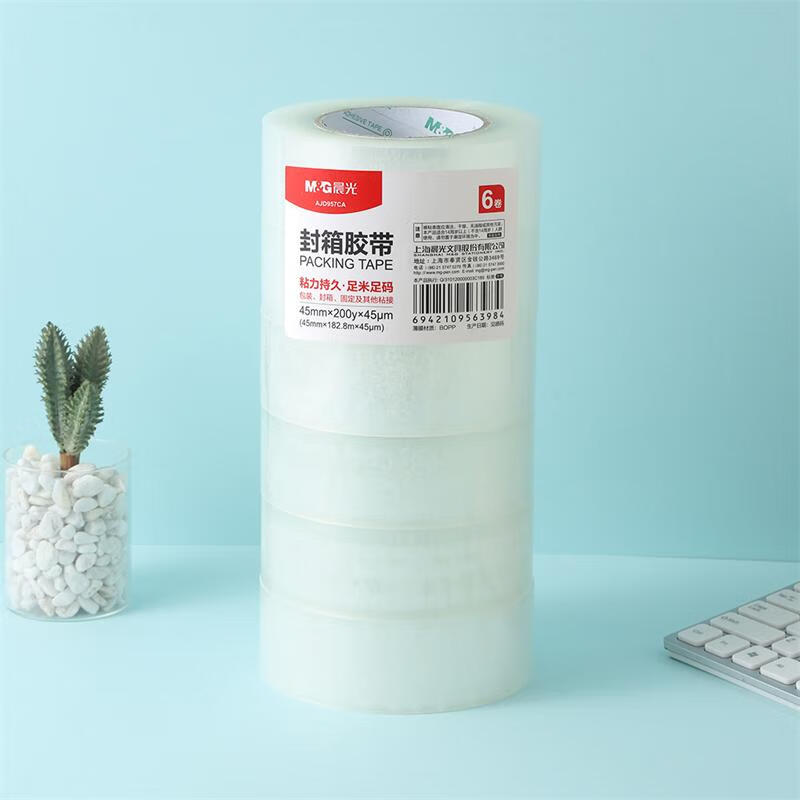 晨光M&amp;G智能打包神器家用高效封箱机自动打包机快速封箱省时省力