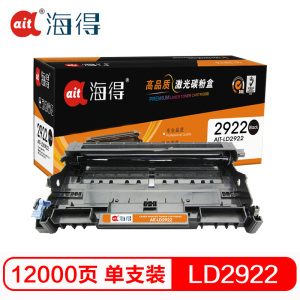 Ait海得 LD2922鼓架 专业版 AIT-LD2922黑色 适用联想M7205 M7215 M7250不含粉盒