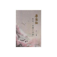 诺森“家风.孝道”千诗集韦一主编9787519034030中国文联出版社