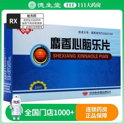 百派 麝香心脑乐片24片/盒