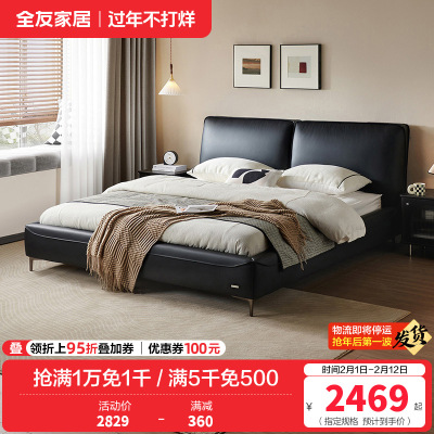 全友家居 意式头层牛皮真皮床极简风主卧室双人高脚大床