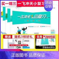 小复习 七年级下册[语数英]套装 初中通用 [正版]科目任选2024小复习七年级八年级上册下册语文数学英语物理道德与法治