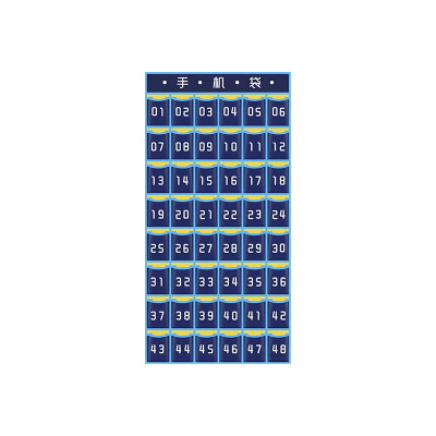 山之只 收纳袋手机袋 48格 个