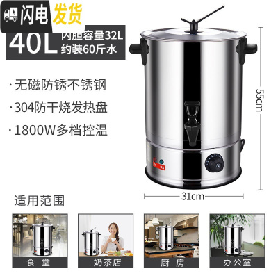 三维工匠电热烧水桶不锈钢大容量保温一体商用加热桶餐厅装汤热水桶 40[304发热盘+无磁防锈]★标准版饭盒/提锅