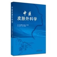 音像中医皮肤外科学康旭,李红毅