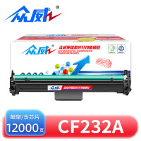 众威硒鼓CF232A 支