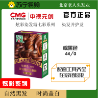 发业炫彩染发霜棕黑色自然黑发七彩系列时尚彩染持久固色健康遮盖白发染护合一操作便捷轻松在家染120g