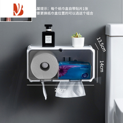 三维工匠卫生间纸巾盒防水免打孔厕所厕纸盒抽纸盒洗手间壁挂式卷纸置物架 [加长款]+赠备用贴片一张