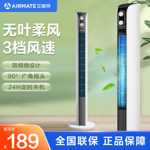 艾美特(AIRMATE) 塔扇电风扇无叶风扇落地扇机械轻音立式家用办公室卧室风扇空气循环风扇机械摇头升级款CT-X11