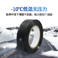 册视安防配件黑色高粘防水空白管PVC电工胶布10米20y电气绝缘胶带0.13mm*18mm*10m包