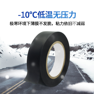 册视安防配件黑色高粘防水空白管PVC电工胶布10米20y电气绝缘胶带0.13mm*18mm*10m包