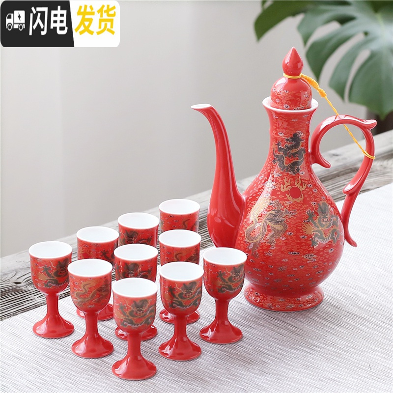 三维工匠青花瓷酒具古风酒壶仿古陶瓷白酒杯中式高脚杯家用分酒器酒盅套装 红双龙戏珠/简装