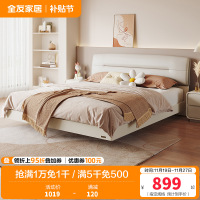 全友家居床现代简约双人床 科技布面料床卧室软包床屏双人床