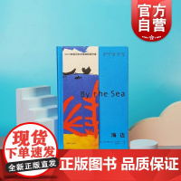 海边 2021年诺奖得主古尔纳的代表作英国文学长篇入围布克奖长名单上海译文外国小说另著天堂/来世/赞美沉默/最后的礼物