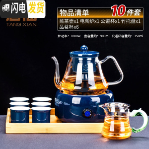 三维工匠蒸汽煮茶器玻璃煮茶壶电热电陶炉烧水炉家用普洱茶白茶 有邻霁蓝电陶炉+德润壶(霁蓝)+长乐品茗6杯(蓝)等10茶具