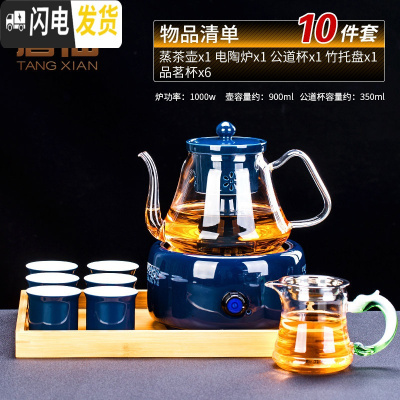 三维工匠蒸汽煮茶器玻璃煮茶壶电热电陶炉烧水炉家用普洱茶白茶 有邻霁蓝电陶炉+德润壶(霁蓝)+长乐品茗6杯(蓝)等10茶具