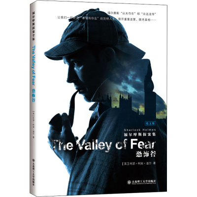 正版新书]恐怖谷(英)阿瑟·柯南·道尔9787568537636