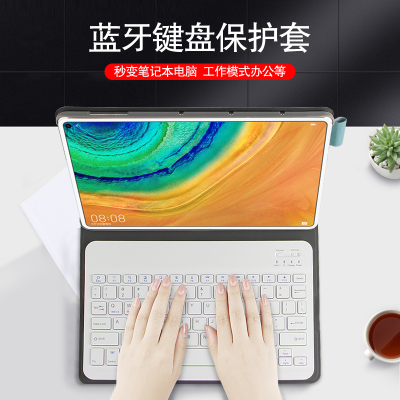 久宇华为MatePadPro蓝牙键盘保护套10.8英寸平板电脑MRX-W09/AL09全包边防摔无线键盘鼠标支撑外套
