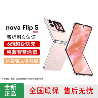 [全新]华为nova Flip S 樱语粉 512GB 折叠屏 SGS 弯折耐久认证 鸿蒙AI趣玩 66W充电 后置5000万悬停自拍 智能手机nova Flip