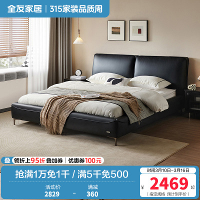 全友家居 意式头层牛皮真皮床极简风主卧室双人高脚大床
