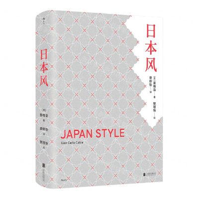 [N]日本风(精)-9787559658395