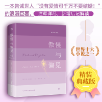 音像傲慢与偏见 精装典藏版(英)简·奥斯汀