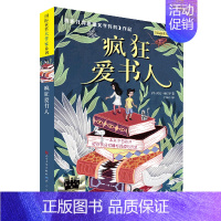 疯狂爱书人 [正版]没有街道的城市 曹文轩著 2024暑假百班千人阅读 4/四年级小学生课外阅读书籍儿童文学小学生中国儿