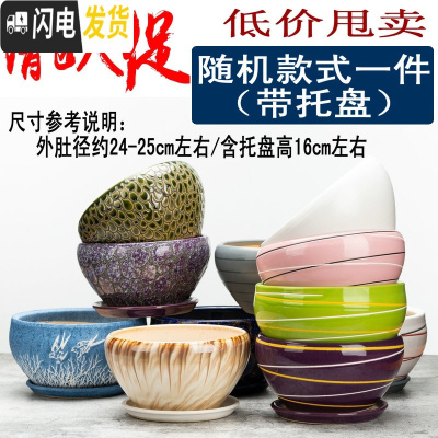 三维工匠28cm大码花盆陶瓷特大号绿萝花盆简约分体托盘陶瓷艺术兰花盆个 花色025随机24cm 外直径[约2花盆容器