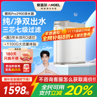 安吉尔净水器J3572-ROB138直饮机新款家用ro反渗透过滤饮水一体哪吒Pro2900