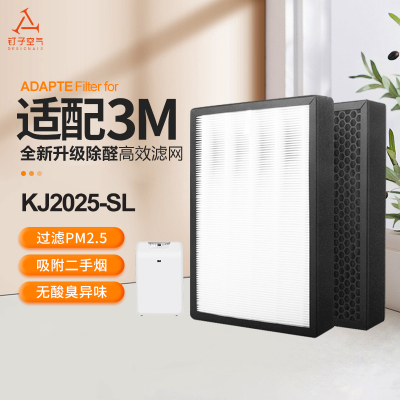适配3M空气净化器过滤网KJ2025-SL高效HEPA集尘活性炭除甲醛滤芯