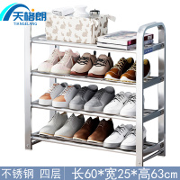 天格朗鞋架4层个