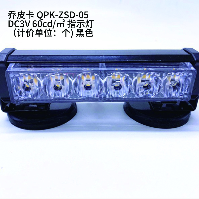 乔皮卡 QPK-ZSD-05 DC3V 60cd㎡ 指示灯(计价单位:个) 黑色