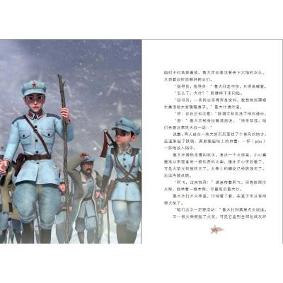 长征先锋 4 爬雪山