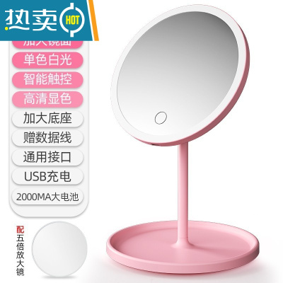 敬平led化妆镜带灯台式网红女补光小镜子ins风宿舍桌面便携小型梳妆镜 樱花粉[单色光]三档调光/USB充电/便携式用镜