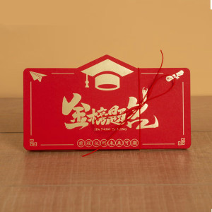 京溯源折叠拉伸红包创意985成人礼中高考升学金榜题名前程似锦学业奖励