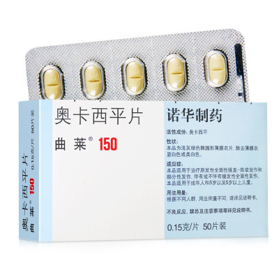 曲莱 奥卡西平片 0.15克*50片(薄膜衣片) 癫痫