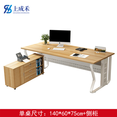 上成禾办公桌含侧柜140*60*75cm/张