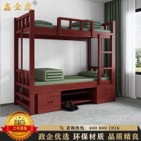 鑫金虎 营具床实木双层床上下铺高低床红棕色