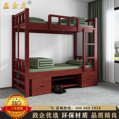 鑫金虎 营具床实木双层床上下铺高低床红棕色