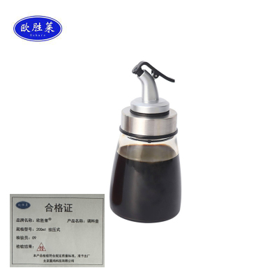 欧胜莱 调料壶 200ml 按压式 个