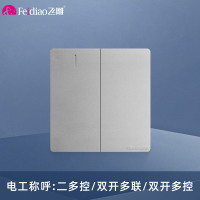 飞雕(FEIDIAO)开关面板A7纯平大板 多控开关 二开多控电源墙壁开关面板 A7月光银二开多控